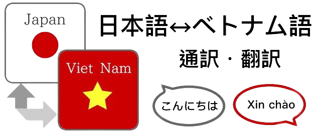 Dịch vụ dịch thuật tiếng Nhật về Thủ tục điều chỉnh thuế cuối năm của người Việt đang sinh sống tại Nhật